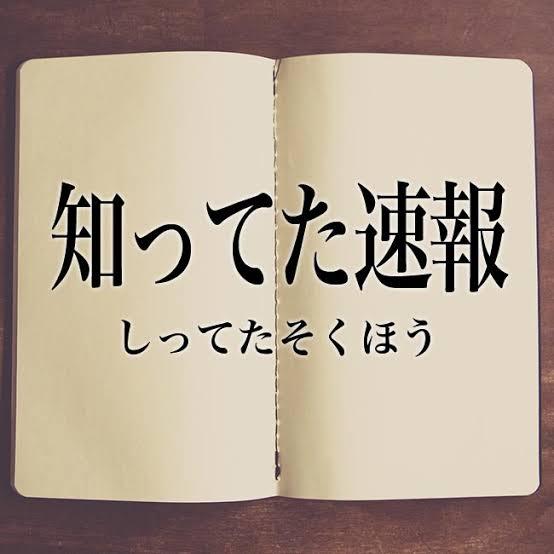 ネットミーム