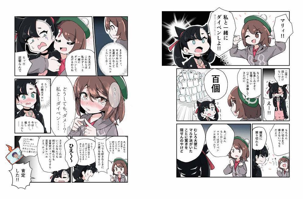 ポケモン