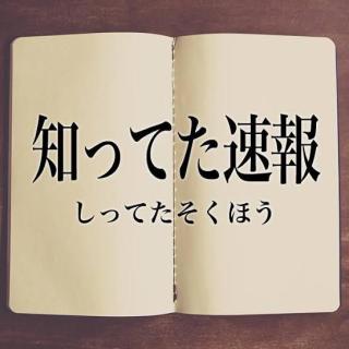 ネットミーム
