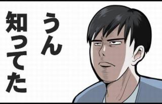 ネットミーム
