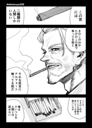 ネットミーム, きのこたけのこ戦争