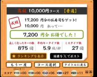 sushida, typing