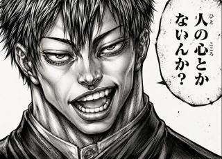 ネットミーム