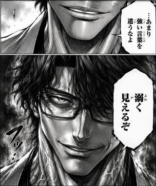 BLEACH